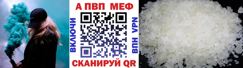 Купить где  Далматово  APVP Crystall 