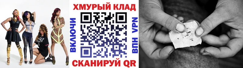 ГЕРОИН хмурый  Купить где  Далматово 