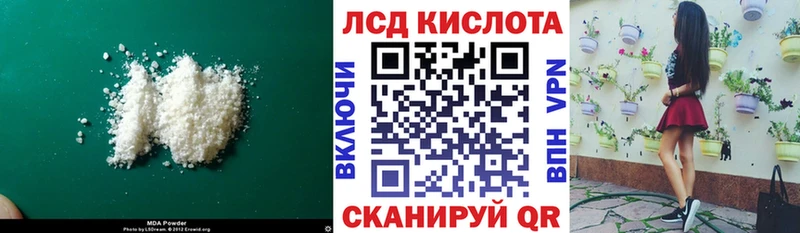 Купить закладки  Далматово  Лсд 25 экстази кислота 