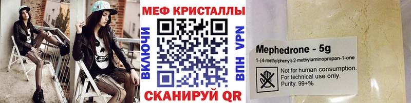 Меф мяу мяу  Купить где  Далматово 