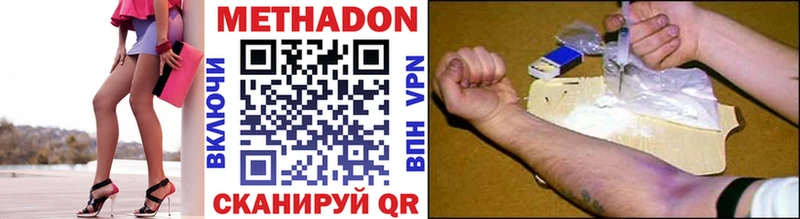 Купить где  Далматово  Метадон methadone 